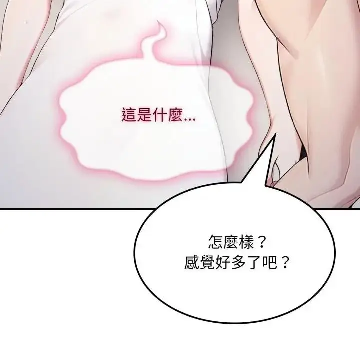 漫画《社区人妻的陷阱》第2话第92张图