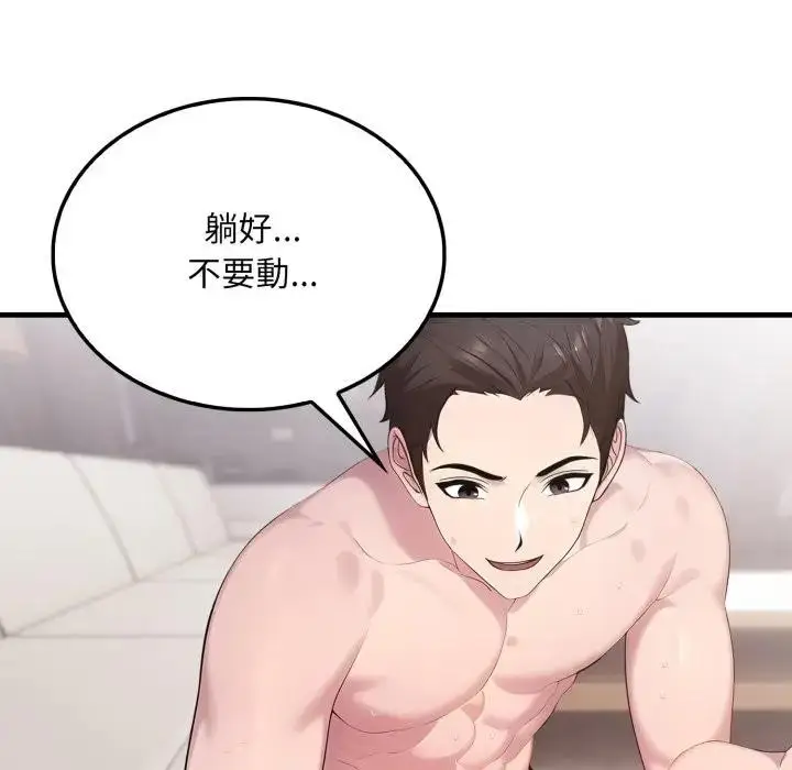 漫画《社区人妻的陷阱》第2话第93张图