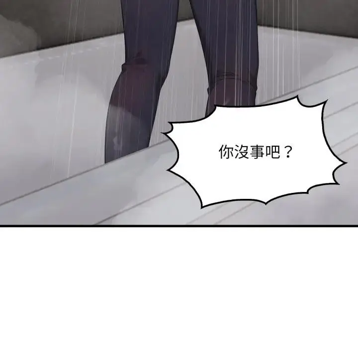 漫画《社区人妻的陷阱》第3话第102张图
