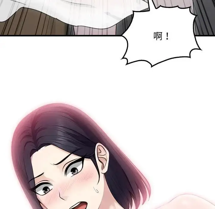 漫画《社区人妻的陷阱》第3话第109张图