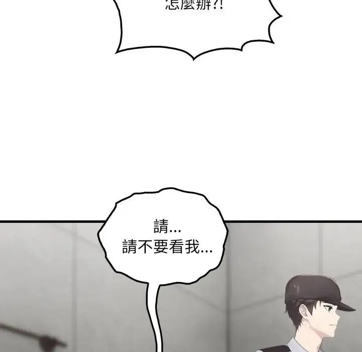 漫画《社区人妻的陷阱》第3话第111张图