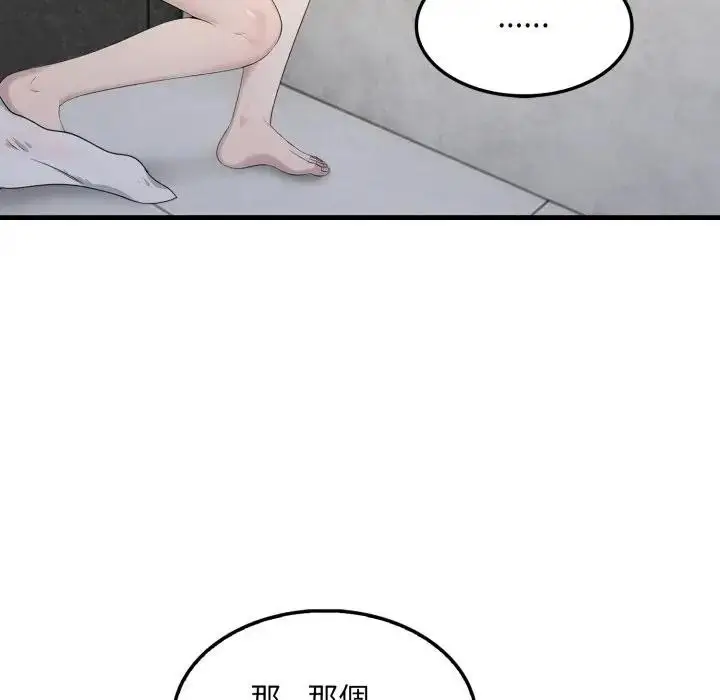 漫画《社区人妻的陷阱》第3话第113张图