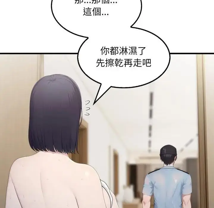 漫画《社区人妻的陷阱》第3话第114张图