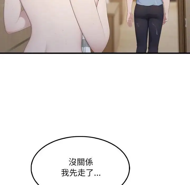 漫画《社区人妻的陷阱》第3话第115张图