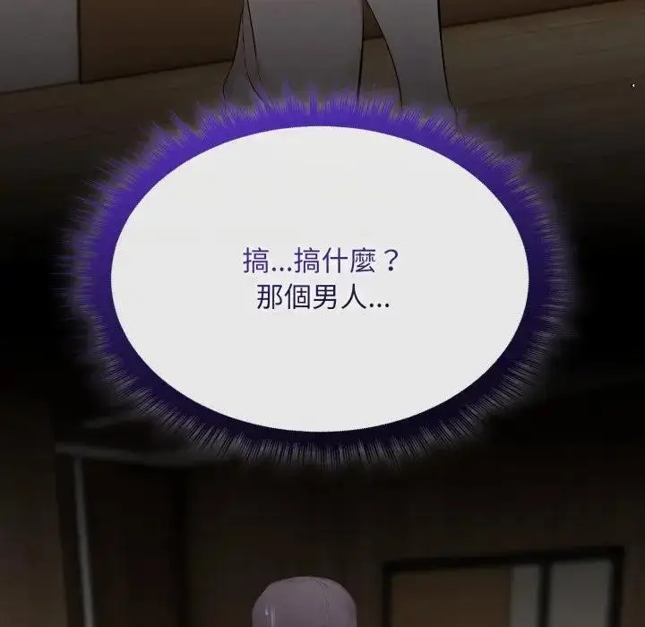漫画《社区人妻的陷阱》第3话第120张图