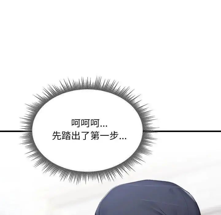 漫画《社区人妻的陷阱》第3话第123张图