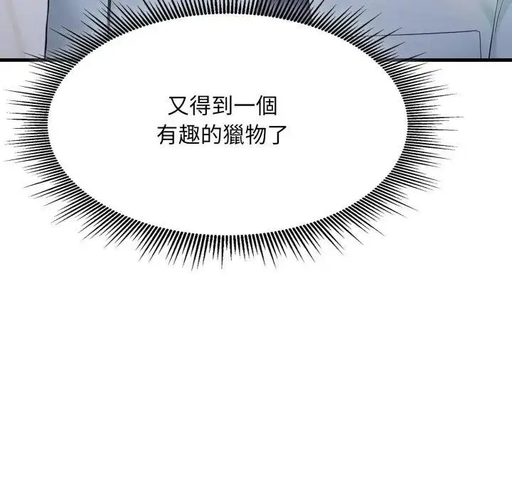 漫画《社区人妻的陷阱》第3话第125张图