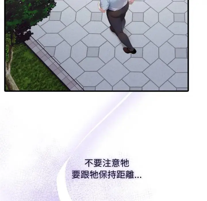 漫画《社区人妻的陷阱》第3话第130张图