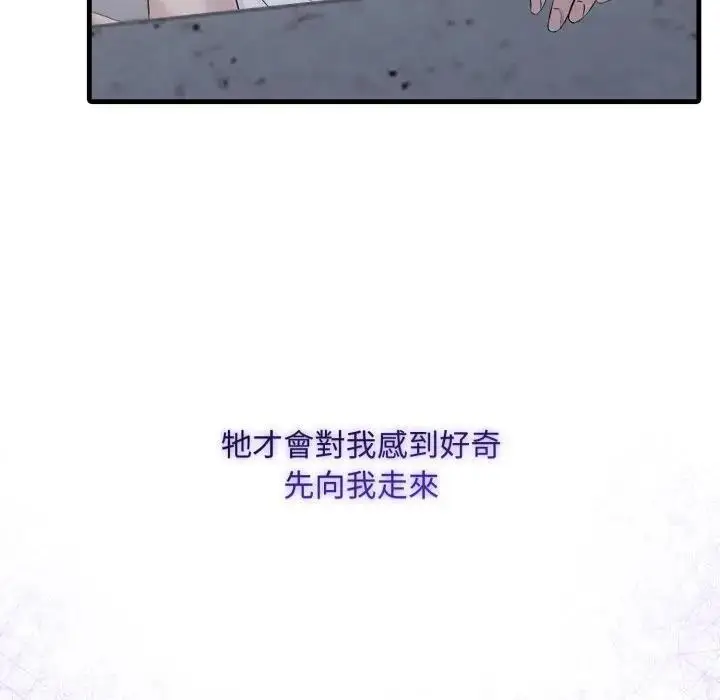 漫画《社区人妻的陷阱》第3话第133张图