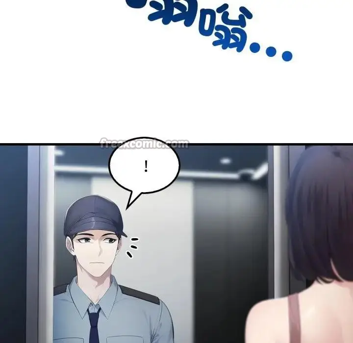 漫画《社区人妻的陷阱》第3话第14张图