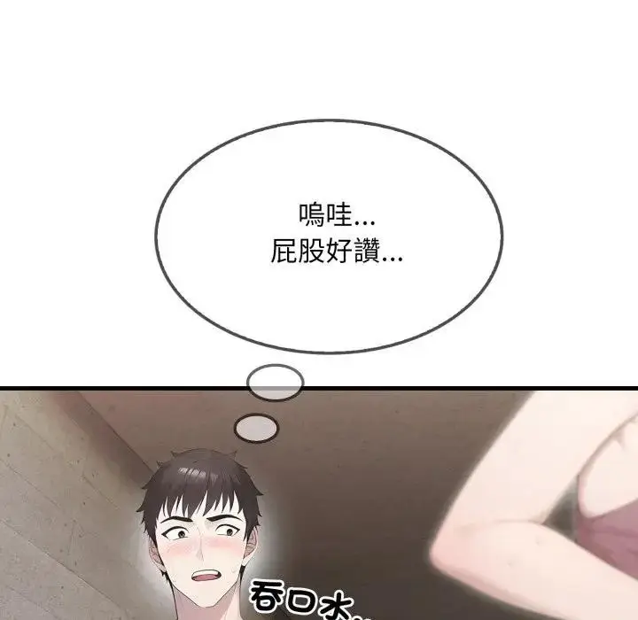漫画《社区人妻的陷阱》第3话第31张图
