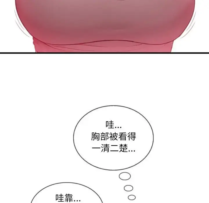 漫画《社区人妻的陷阱》第3话第35张图