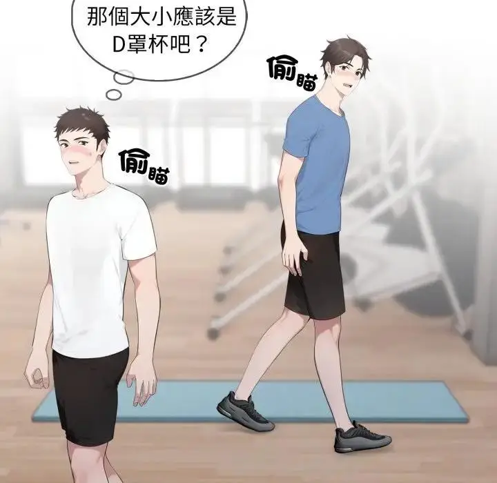漫画《社区人妻的陷阱》第3话第36张图