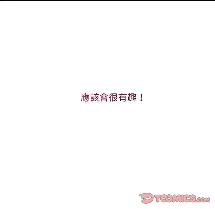 漫画《社区人妻的陷阱》第3话第48张图