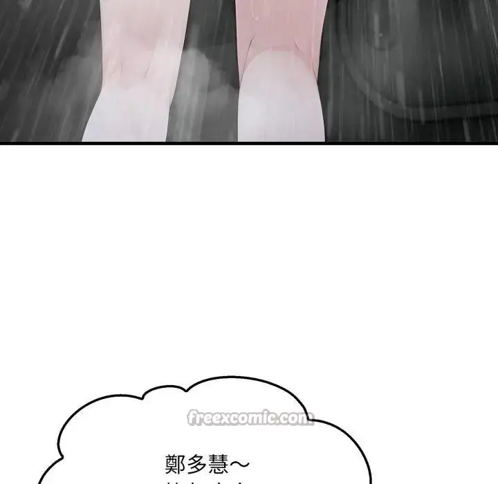 漫画《社区人妻的陷阱》第3话第56张图