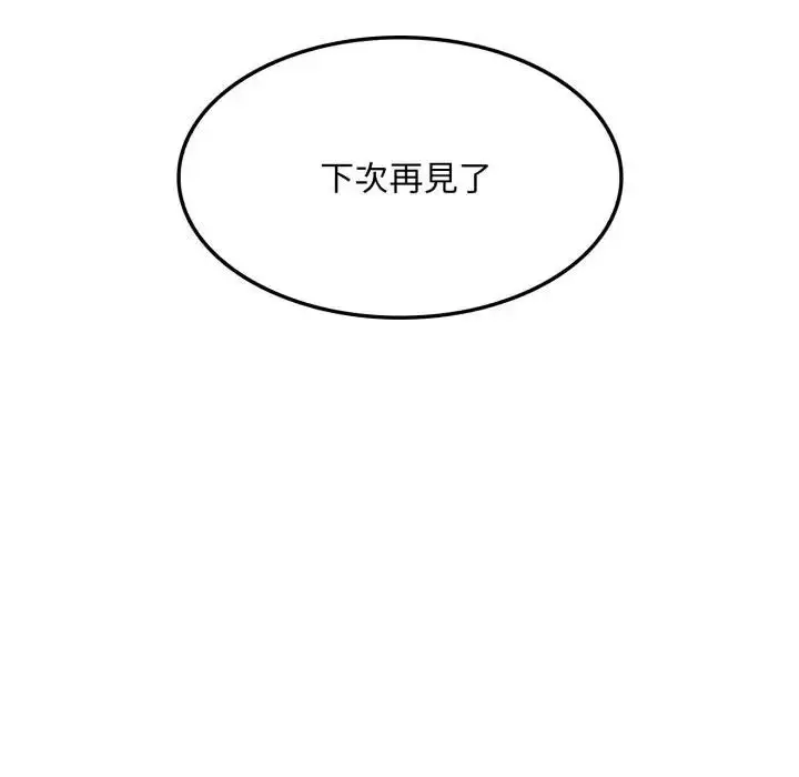漫画《社区人妻的陷阱》第3话第6张图