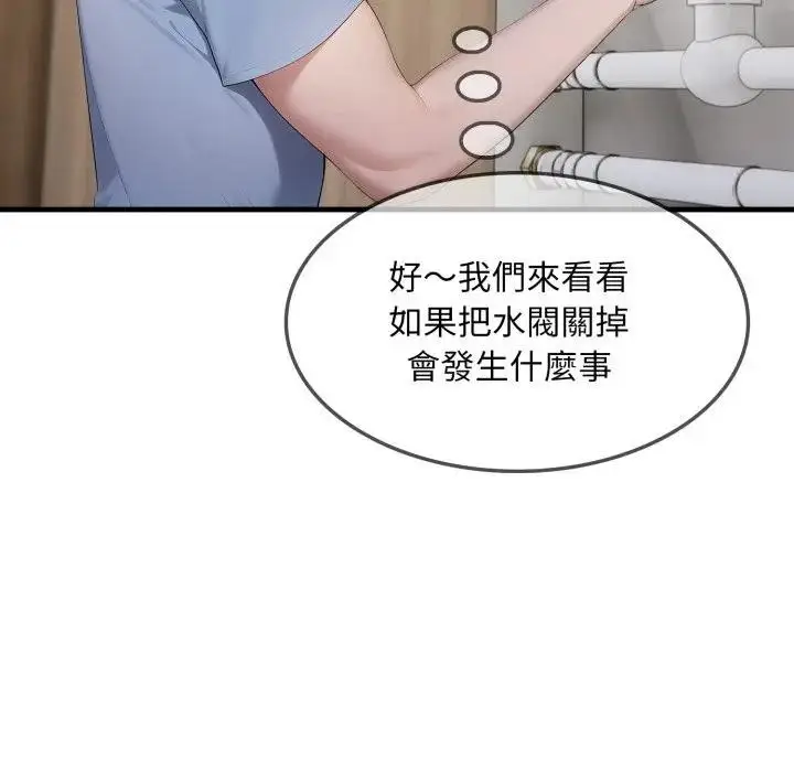 漫画《社区人妻的陷阱》第3话第62张图