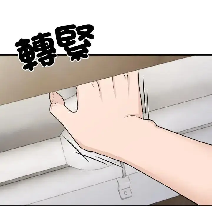 漫画《社区人妻的陷阱》第3话第63张图