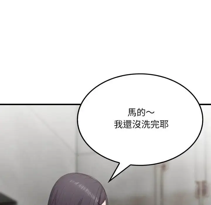 漫画《社区人妻的陷阱》第3话第67张图