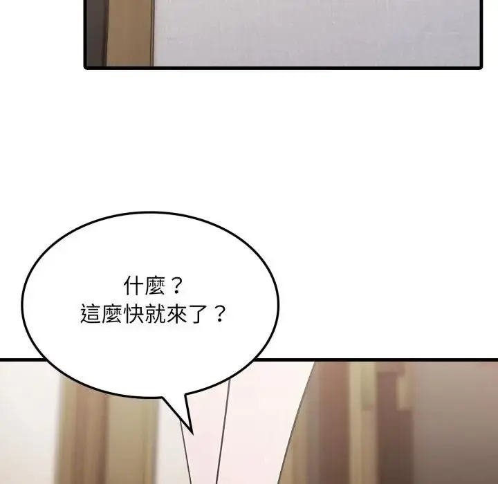 漫画《社区人妻的陷阱》第3话第76张图