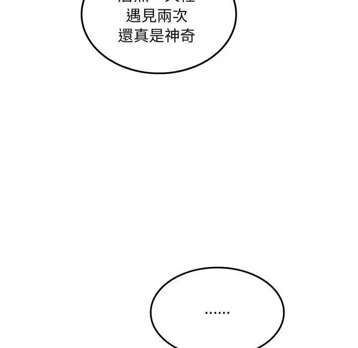 漫画《社区人妻的陷阱》第3话第85张图