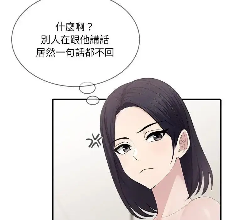漫画《社区人妻的陷阱》第3话第88张图
