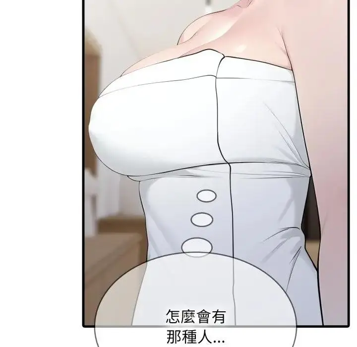 漫画《社区人妻的陷阱》第3话第89张图