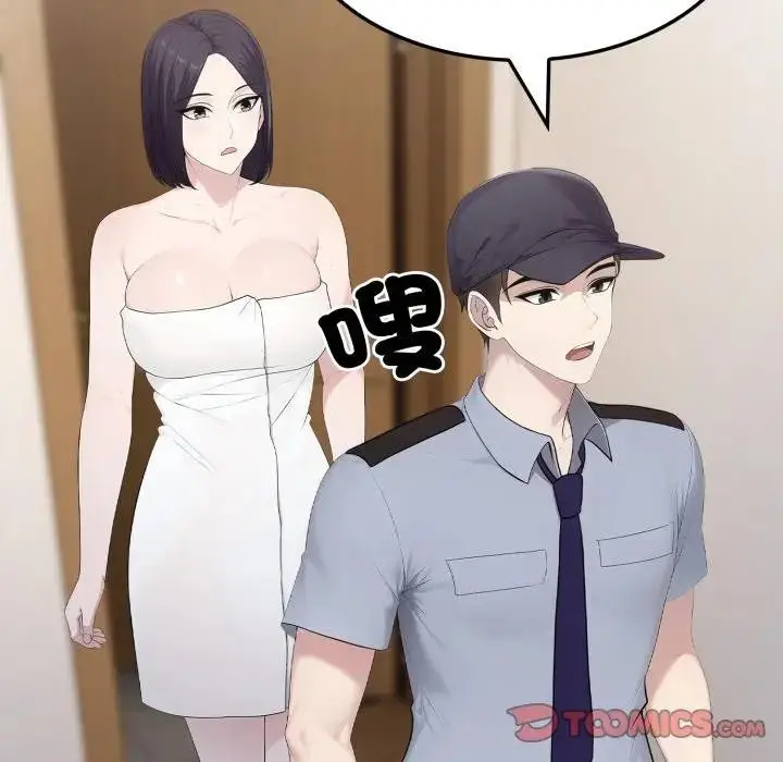 漫画《社区人妻的陷阱》第3话第93张图