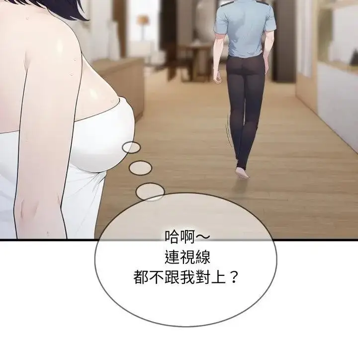 漫画《社区人妻的陷阱》第3话第95张图