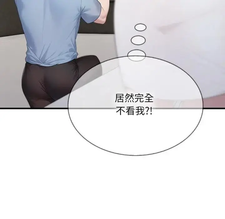 漫画《社区人妻的陷阱》第3话第97张图