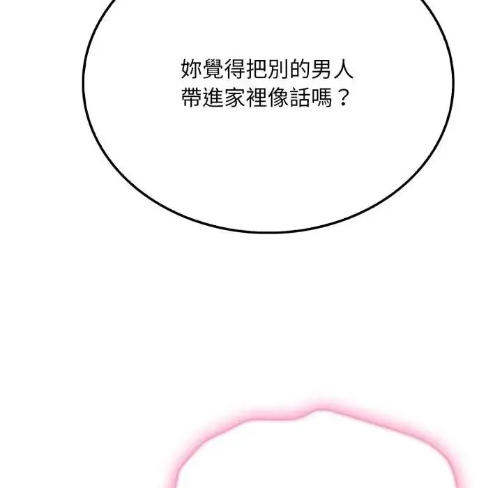 漫画《社区人妻的陷阱》第4话第101张图