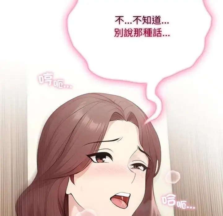 漫画《社区人妻的陷阱》第4话第102张图
