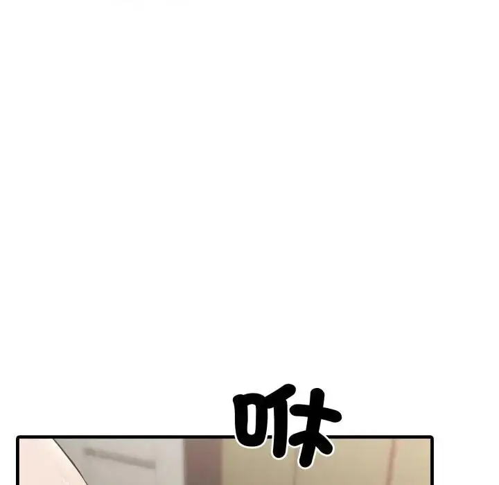 漫画《社区人妻的陷阱》第4话第116张图