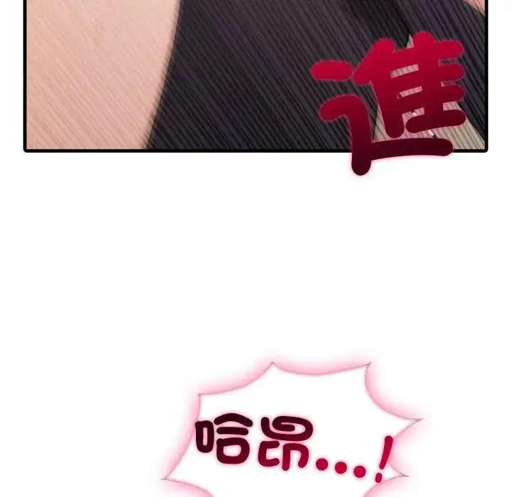 漫画《社区人妻的陷阱》第4话第122张图