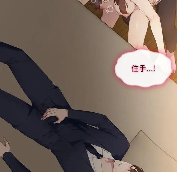 漫画《社区人妻的陷阱》第4话第144张图