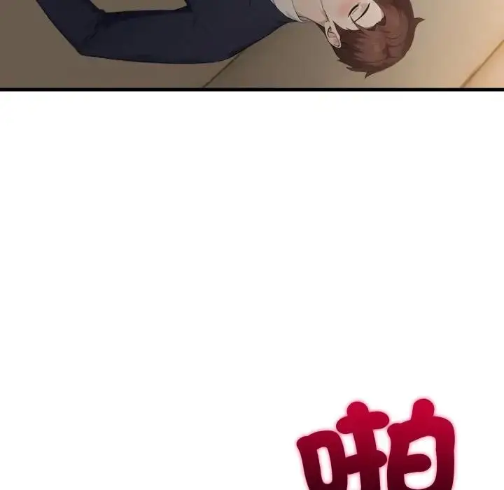 漫画《社区人妻的陷阱》第4话第145张图