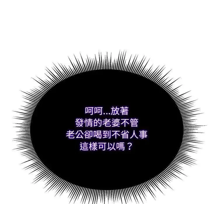 漫画《社区人妻的陷阱》第4话第15张图