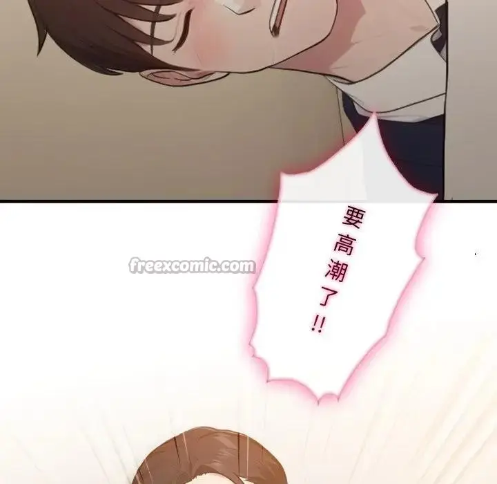 漫画《社区人妻的陷阱》第4话第165张图