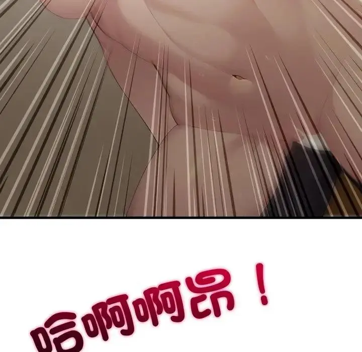 漫画《社区人妻的陷阱》第4话第167张图