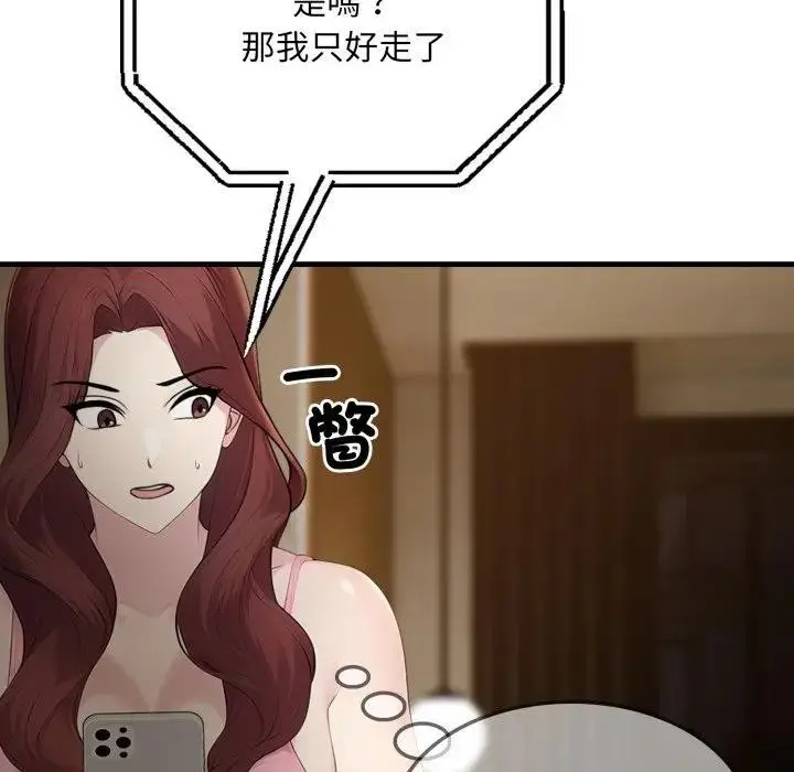 漫画《社区人妻的陷阱》第4话第26张图