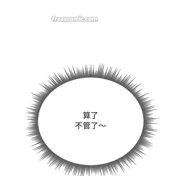 漫画《社区人妻的陷阱》第4话第28张图