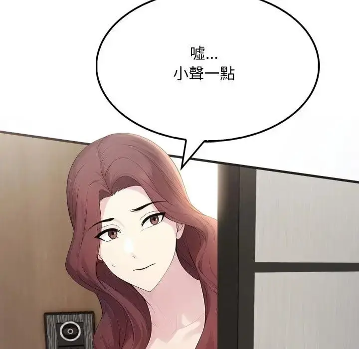 漫画《社区人妻的陷阱》第4话第31张图