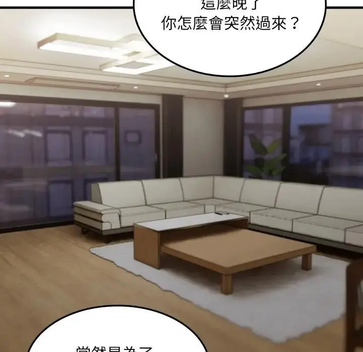 漫画《社区人妻的陷阱》第4话第36张图