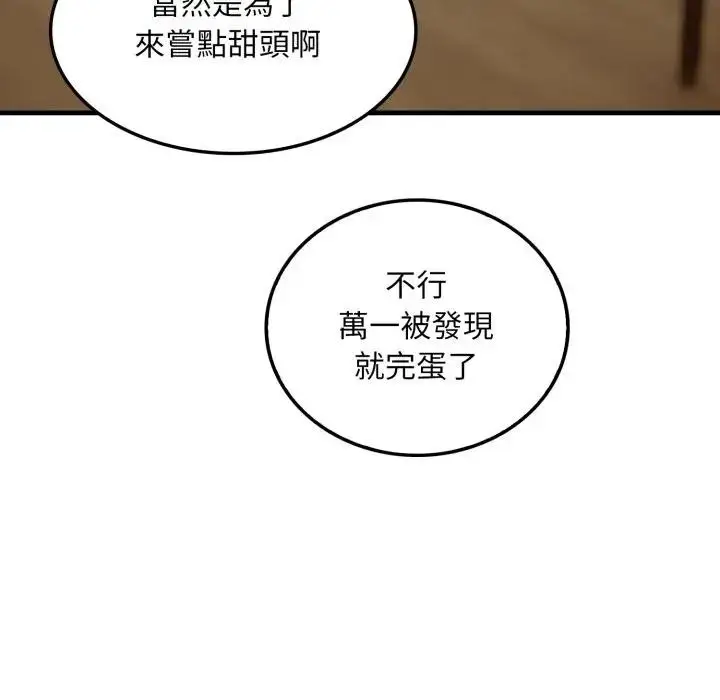 漫画《社区人妻的陷阱》第4话第37张图