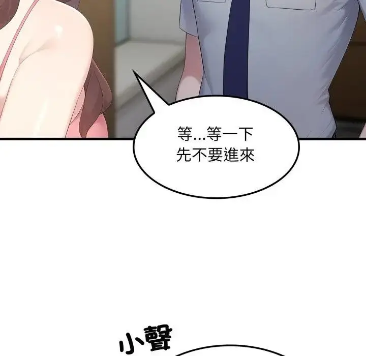 漫画《社区人妻的陷阱》第4话第39张图