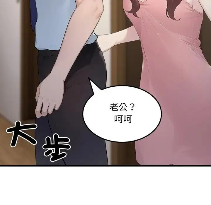 漫画《社区人妻的陷阱》第4话第41张图