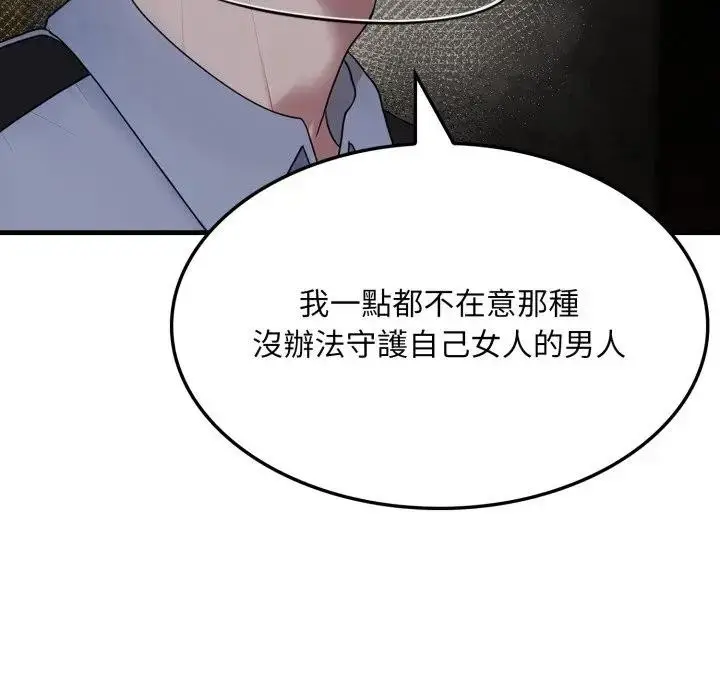 漫画《社区人妻的陷阱》第4话第43张图
