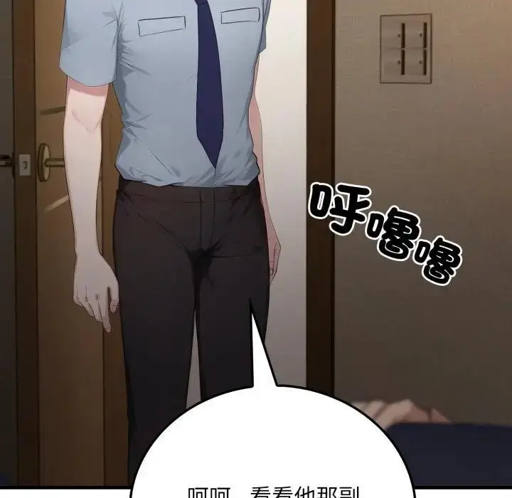 漫画《社区人妻的陷阱》第4话第45张图