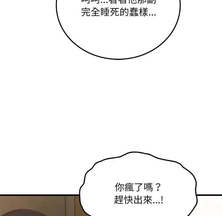 漫画《社区人妻的陷阱》第4话第46张图