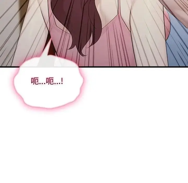 漫画《社区人妻的陷阱》第4话第53张图